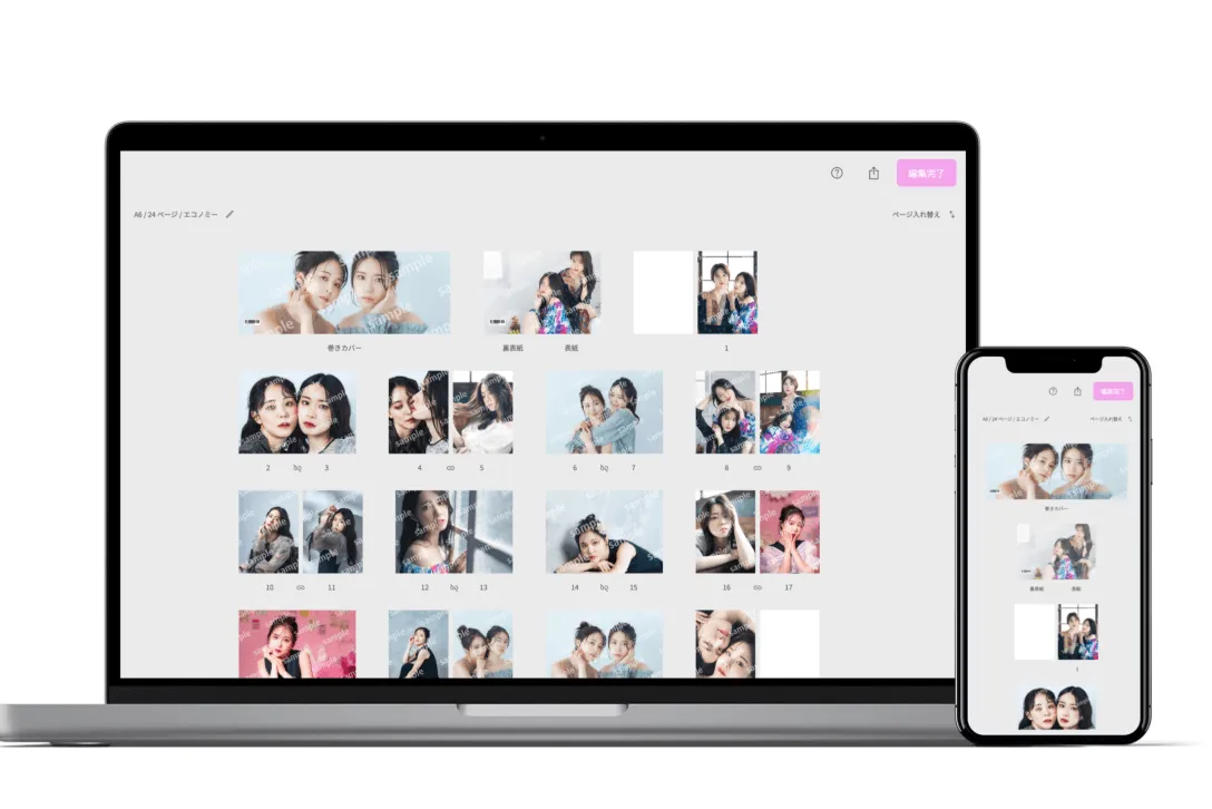 編集画面のイメージ