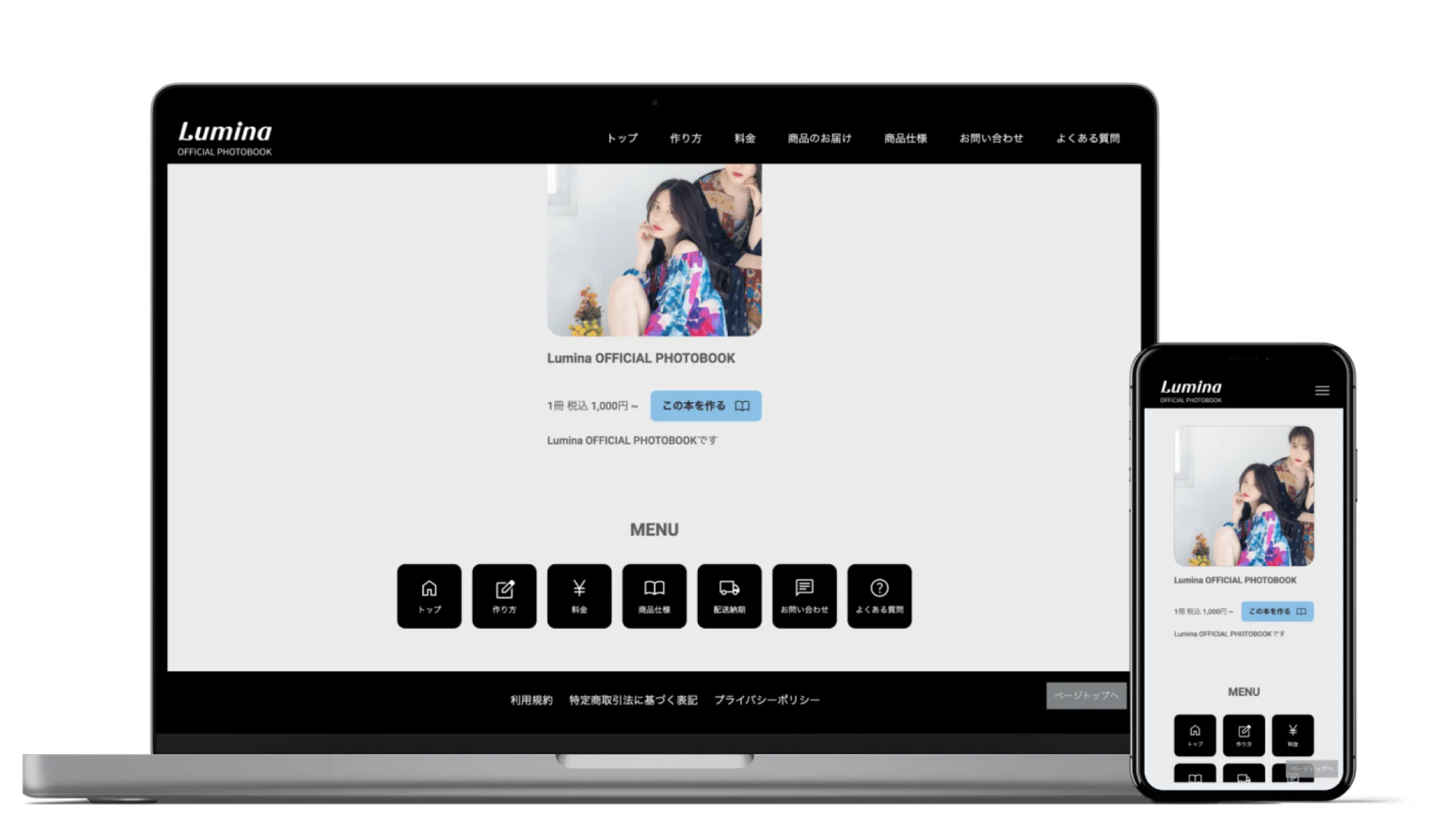 アプリのトップページ